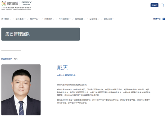 配资安全平台 吉利启动重大人事制度