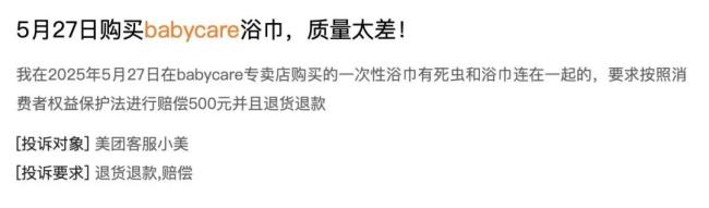代工模式下，母婴品牌Babycare如何平衡品控与扩张